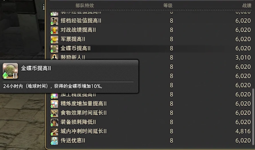 最终幻想14水晶世界金碟币速刷方法,ff14手游金碟币怎么刷