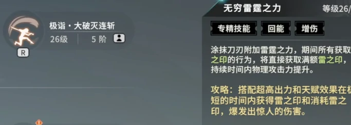 星痕共鸣战斗技巧,星痕共鸣如何战斗