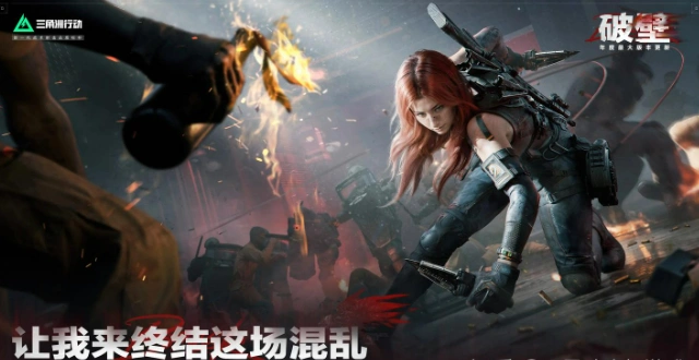 三角洲行动破壁赛季介绍,三角洲行动破壁赛季有什么,三角洲行动
