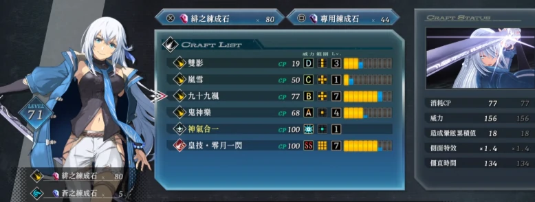 界之轨迹人物介绍,界之轨迹人物有哪些