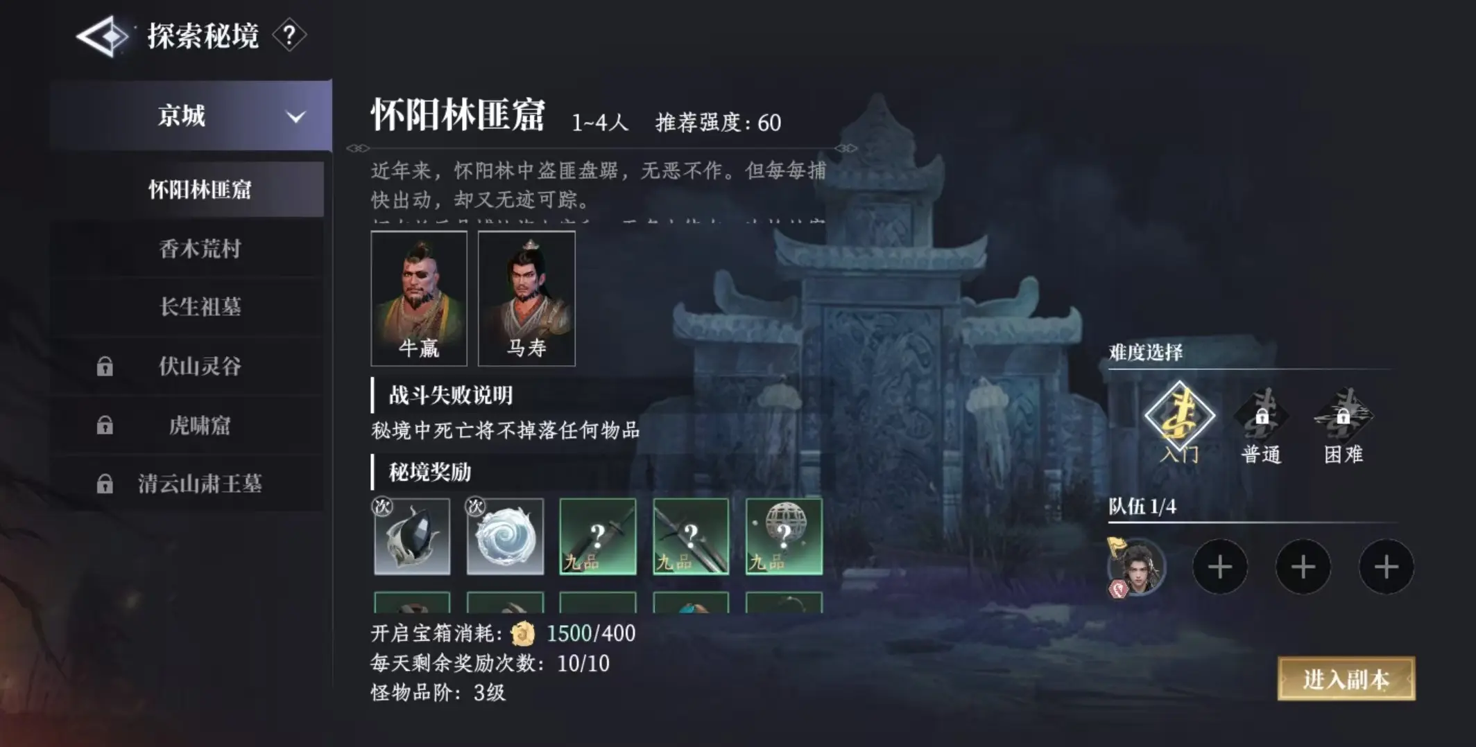 大奉打更人日常任务有哪些,大奉打更人手游任务详解