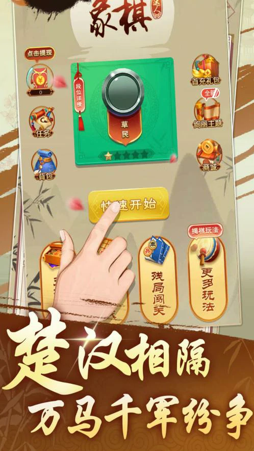 中国象棋大师好玩吗,中国象棋大师玩法有哪些