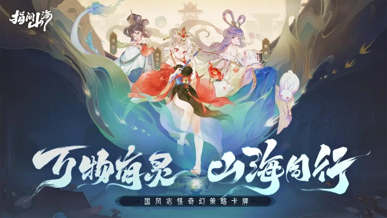 指间山海自选角色哪个好,指间山海自选角色推荐