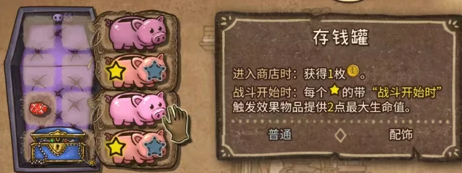 背包乱斗新手怎么玩,背包乱斗手机版新手攻略