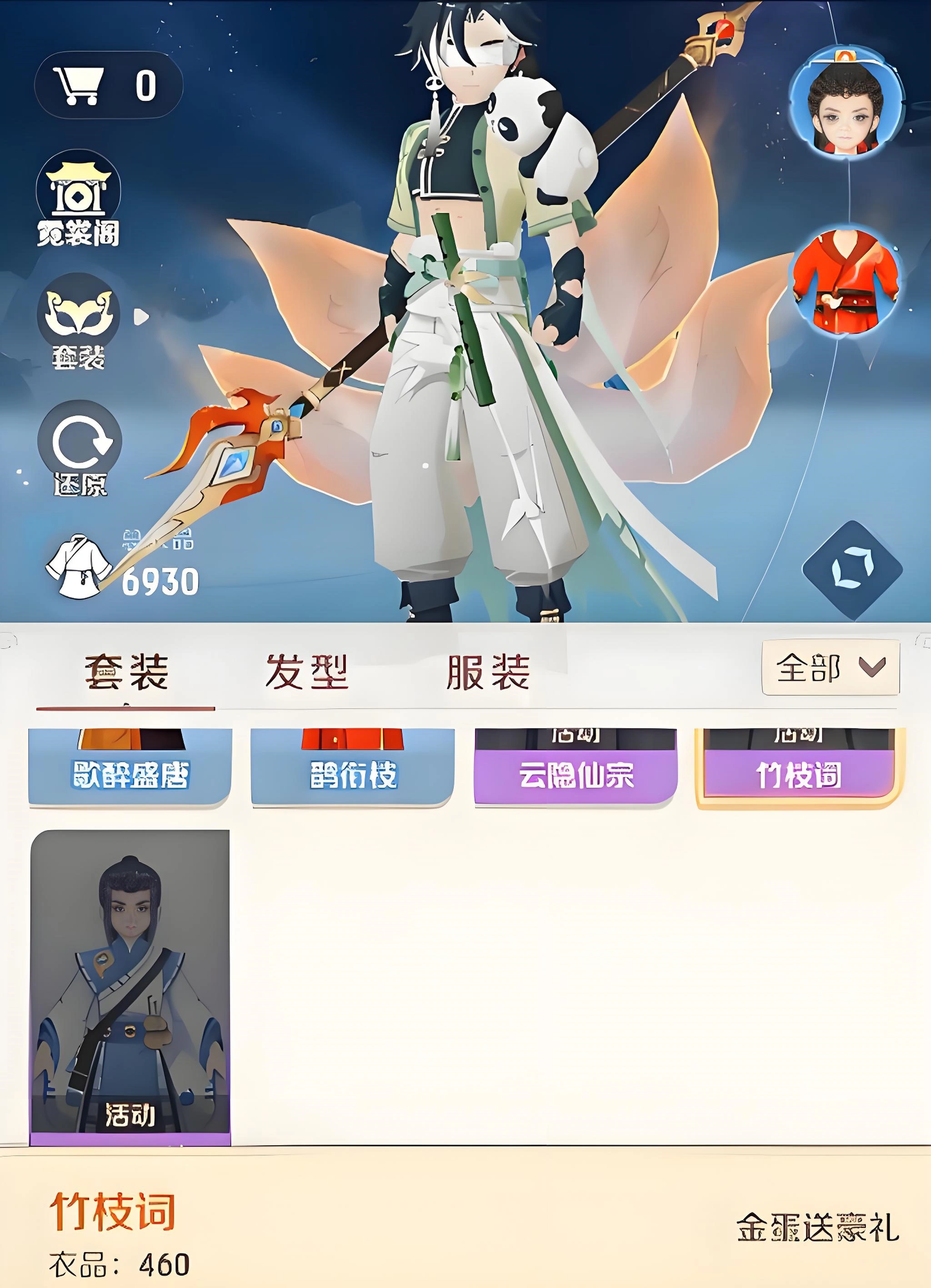 灵兽大冒险时装怎么获得,灵兽大冒险时装获得方式一览