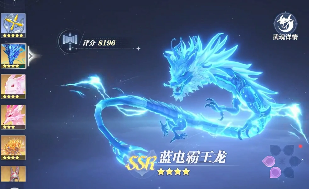 斗罗大陆猎魂世界感电流是什么,斗罗大陆猎魂世界感电流介绍攻略