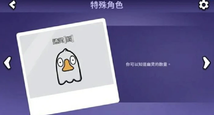 鹅鸭杀有哪些角色,鹅鸭杀阵营角色介绍