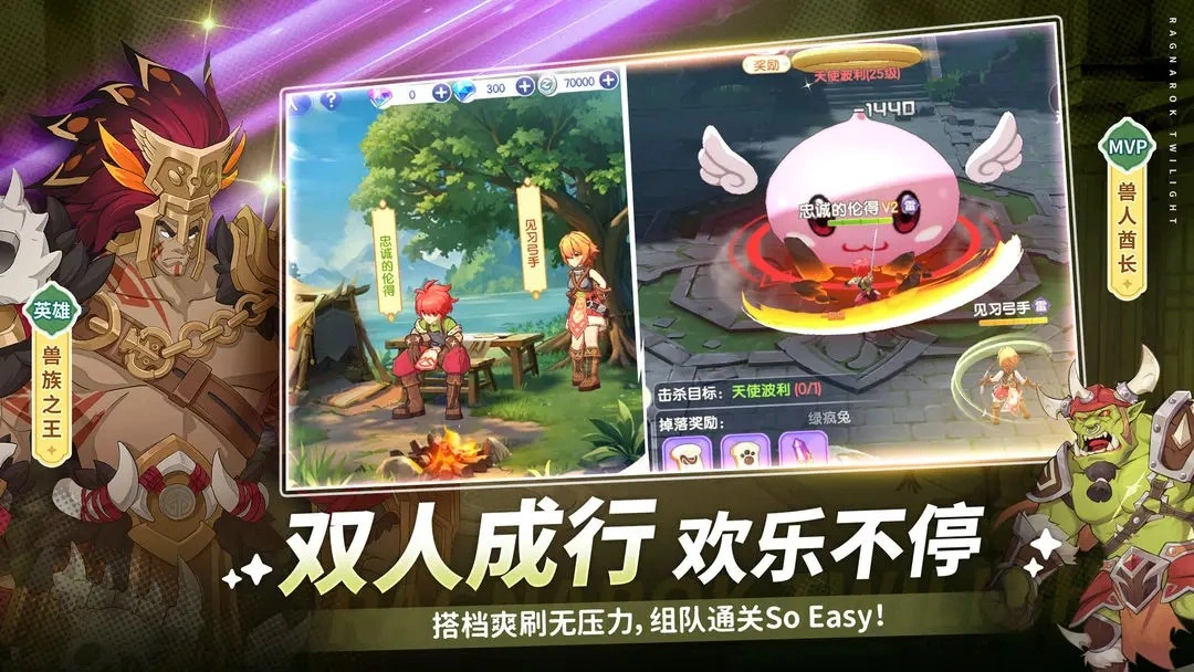 仙境传说破晓开发商是谁,仙境传说破晓怎么下载
