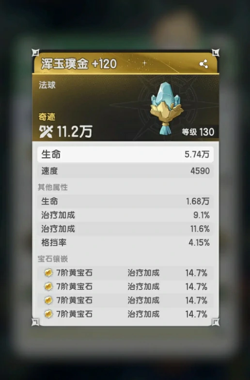 杖剑传说宝石镶嵌功能如何使用,杖剑传说宝石镶嵌玩法介绍