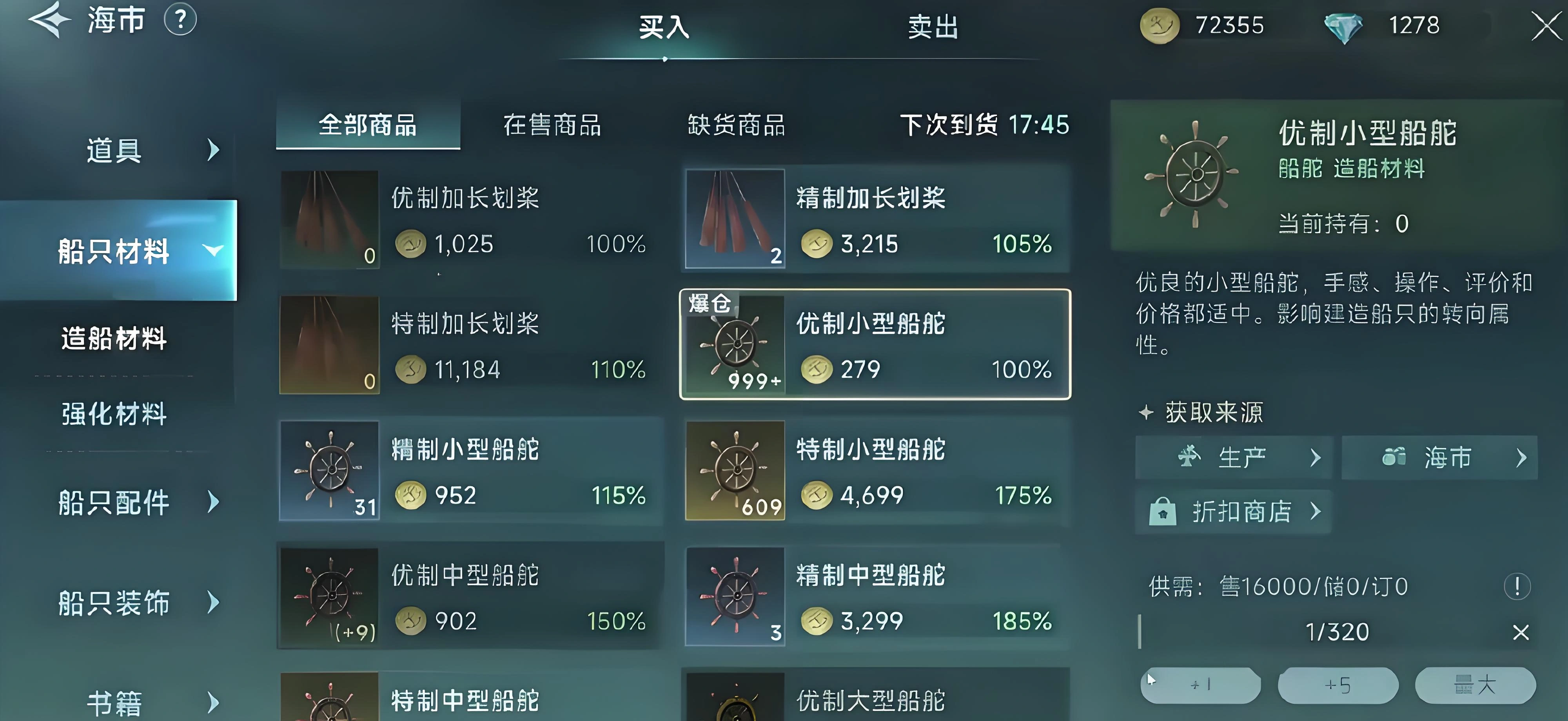 大航海时代传说生产配方有哪些,大航海时代传说生产配方推荐