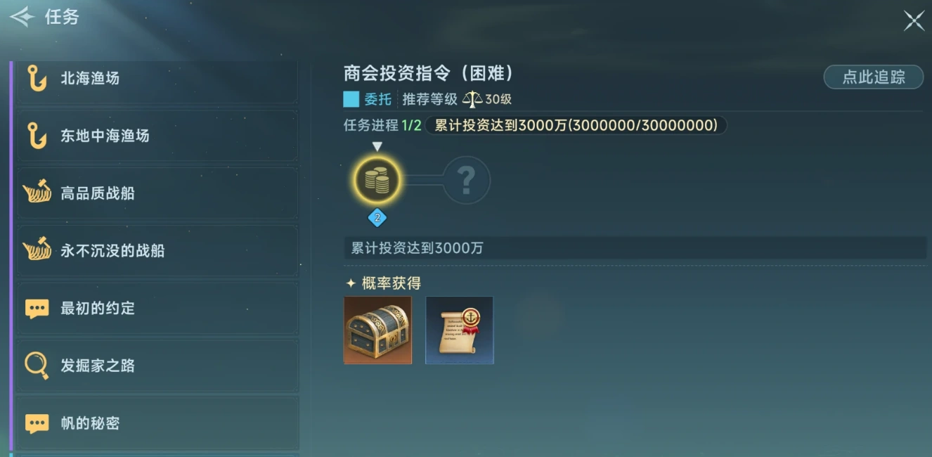 大航海时代传说商会系统介绍,大航海时代传说商会系统怎么玩