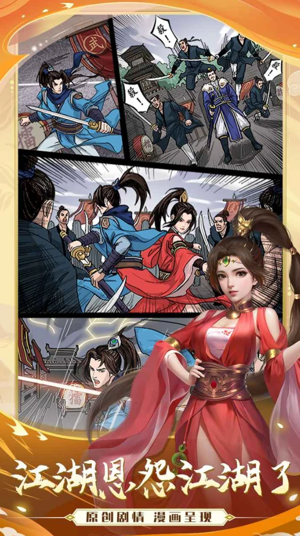 侠耀江湖公测时间,侠耀江湖什么时候上线