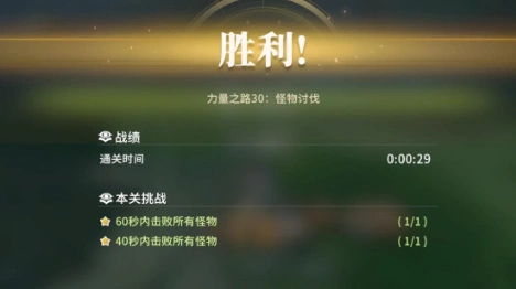 星痕共鸣守护之路30层怎么打,星痕共鸣守护之路30层打法指南