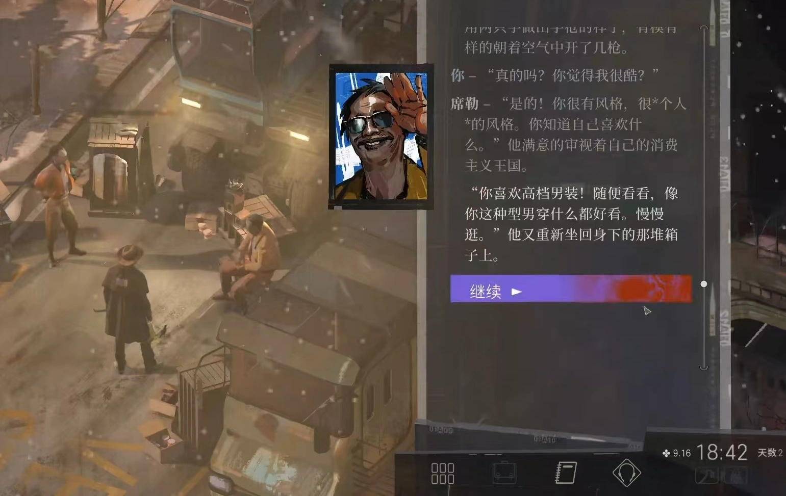 极乐迪斯科角色有哪些,极乐迪斯科角色推荐