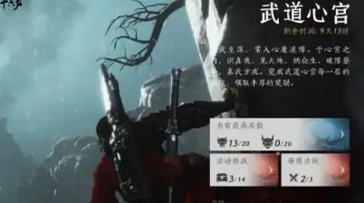 燕云十六声暑期版本爆料,燕云十六声暑期版本内容一览,燕云十六声