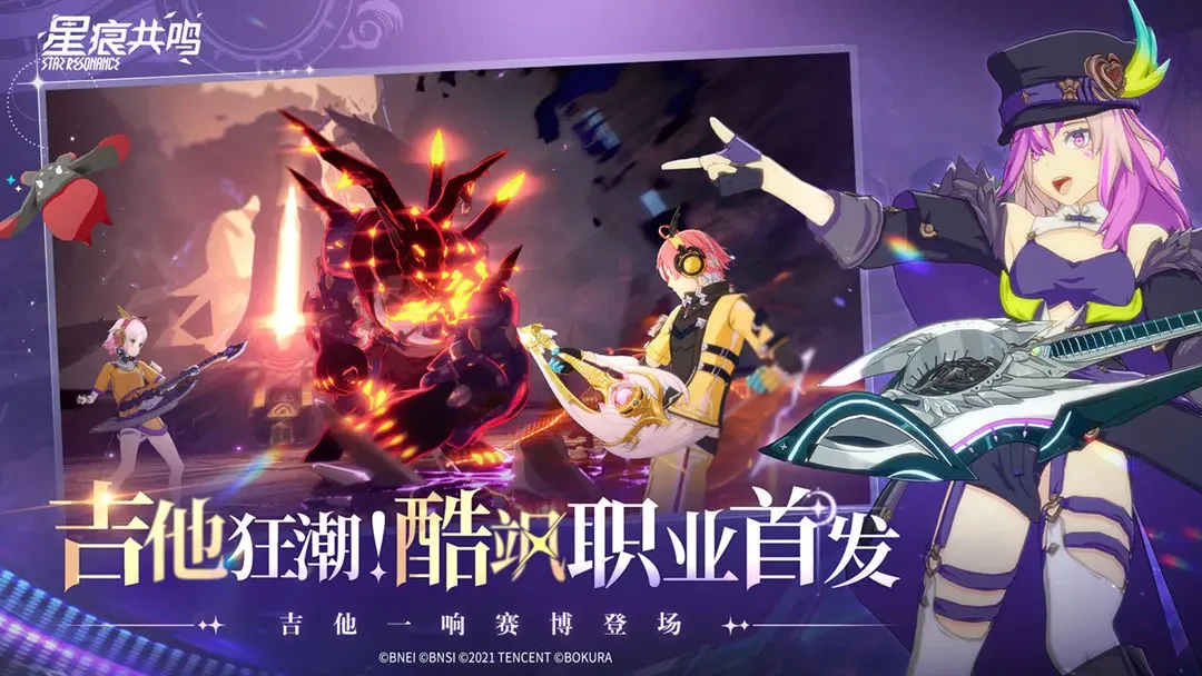 星痕共鸣角色怎么选,星痕共鸣职业选择攻略