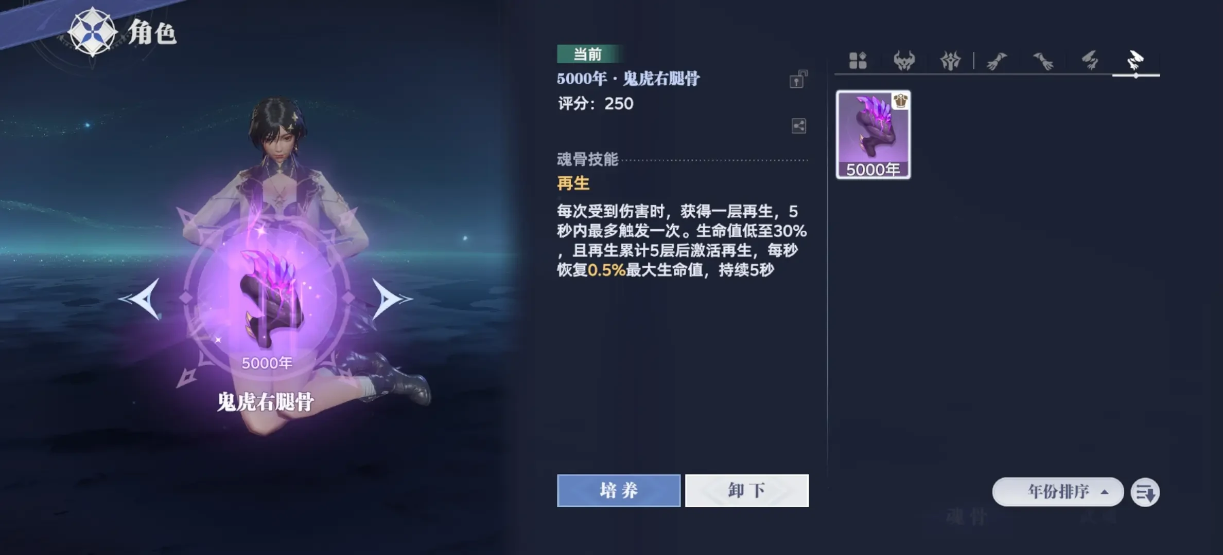 斗罗大陆猎魂世界古月魂骨推荐,斗罗大陆猎魂世界古月魂骨怎么搭配