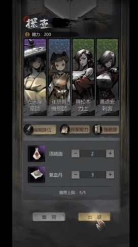 神探诡事录探查玩法,神探诡事录探查怎么玩