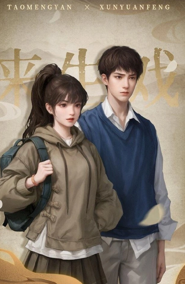 纸嫁衣8宁子服是谁,纸嫁衣8宁子服角色信息介绍