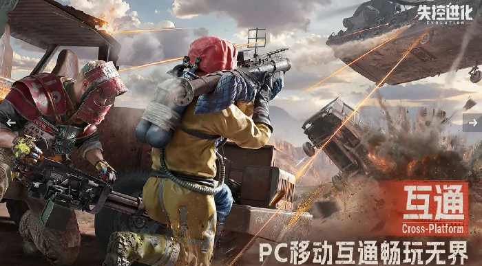 失控进化游戏是什么类型,失控进化游戏模式