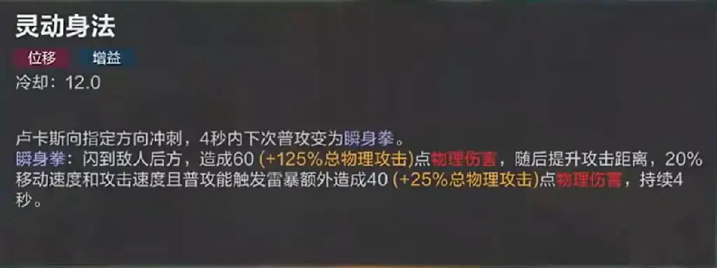 决胜巅峰卢卡斯介绍,决胜巅峰卢卡斯怎么样,决胜巅峰