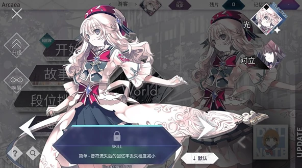 Arcaea段位框怎么换,Arcaea段位框更换方法