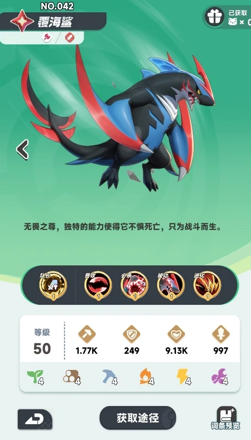 曙光重临覆海鲨阵容怎么搭,曙光重临覆海鲨阵容搭配攻略