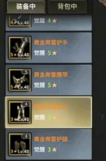 奇迹世界起源黄金套装怎么获取,奇迹世界起源黄金套装获取攻略