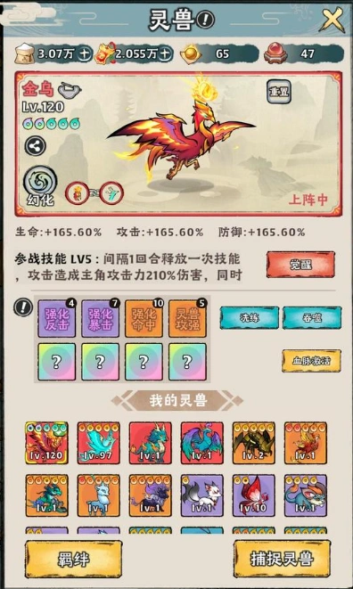 神器传说零氪灵兽培养介绍,神器传说零氪宠物推荐