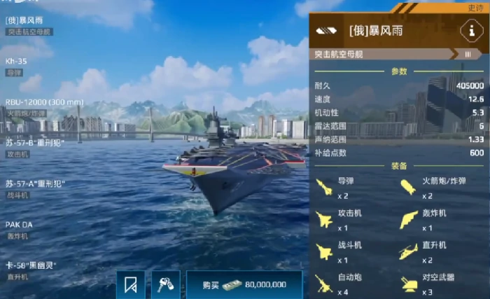 现代战舰哪个航母最好,现代战舰手游强力航母推荐