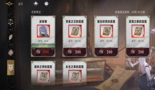 银与绯氏族商店怎么玩,银与绯氏族商店玩法介绍