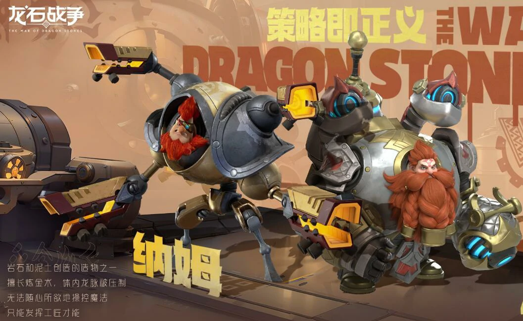 龙石战争是哪个公司的,龙石战争开发公司是哪一家