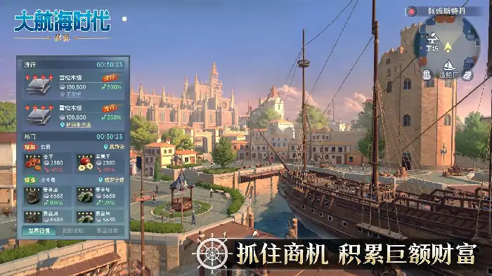 大航海时代传说金币获取途径有哪些,大航海时代传说金币获取方法分享