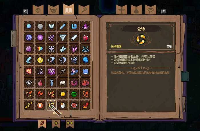 魔法工艺环绕剑怎么做出来,魔法工艺手游环绕剑玩法攻略