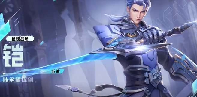 王者荣耀世界铠介绍,王者荣耀世界铠怎么样,王者荣耀