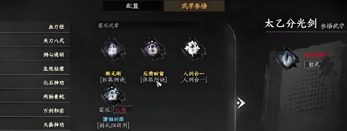下一站江湖2太乙分光剑怎么获取,下一站江湖2太乙分光剑获取方法分享