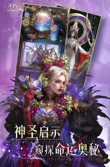 不朽箴言兑换码一览,不朽箴言兑换码有哪些