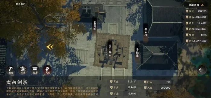 下一站江湖2可以自建门派吗,下一站江湖2如何自建门派