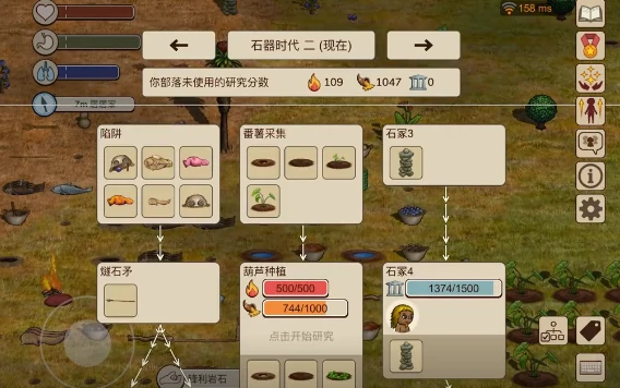 村落人生科技树怎么玩,村落人生科技树介绍