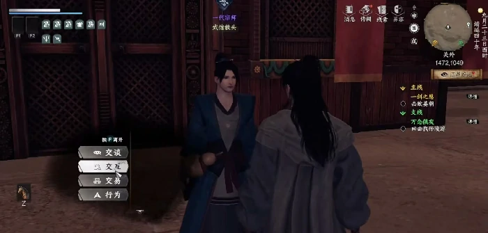 下一站江湖2武馆位置介绍,下一站江湖2武馆在哪