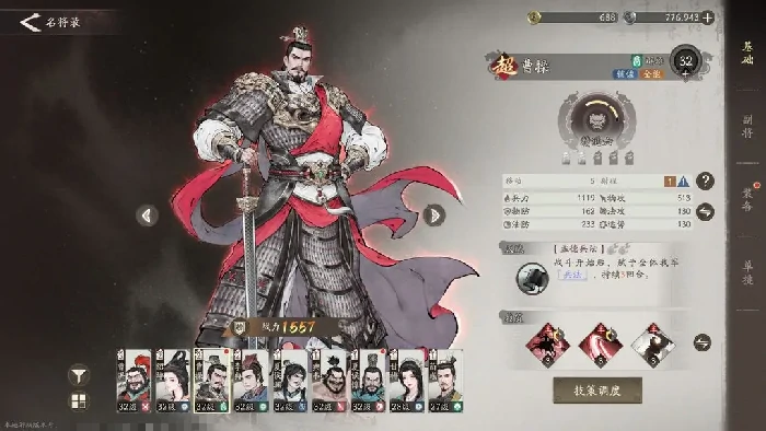 三国望神州,武将图鉴全解析,三国望神州,人气角色深度介绍