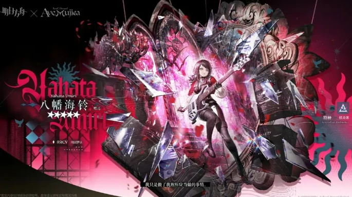 明日方舟mujica联动几号,明日方舟mujica联动时间介绍,明日方舟