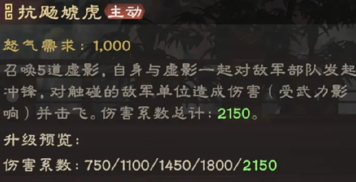 偃武马超怎么样,偃武马超强度解析