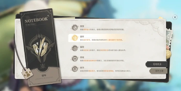 蓝色星原旅谣编队攻略,蓝色星原旅谣怎么编队