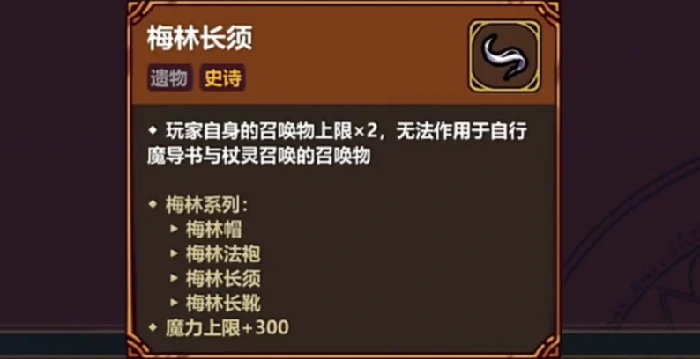 魔法工艺遗物图鉴全解析,魔法工艺手游遗物属性与获取方式汇总