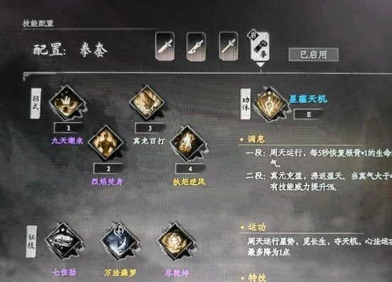 下一站江湖2武功搭配推荐,下一站江湖2武功搭配攻略详情