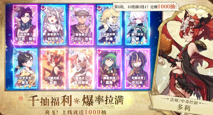 卢希达起源节奏榜一览,卢希达起源手游角色排行分享