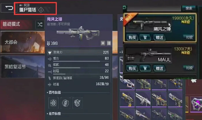 逆战手游装备怎么获得,逆战未来获得装备的方法,逆战
