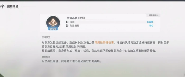 蓝色星原旅谣莉莉怎么样,蓝色星原旅谣莉莉介绍