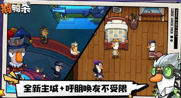 鹅鸭杀呆呆鸟角色解析,鹅鸭杀手游呆呆鸟玩法技巧